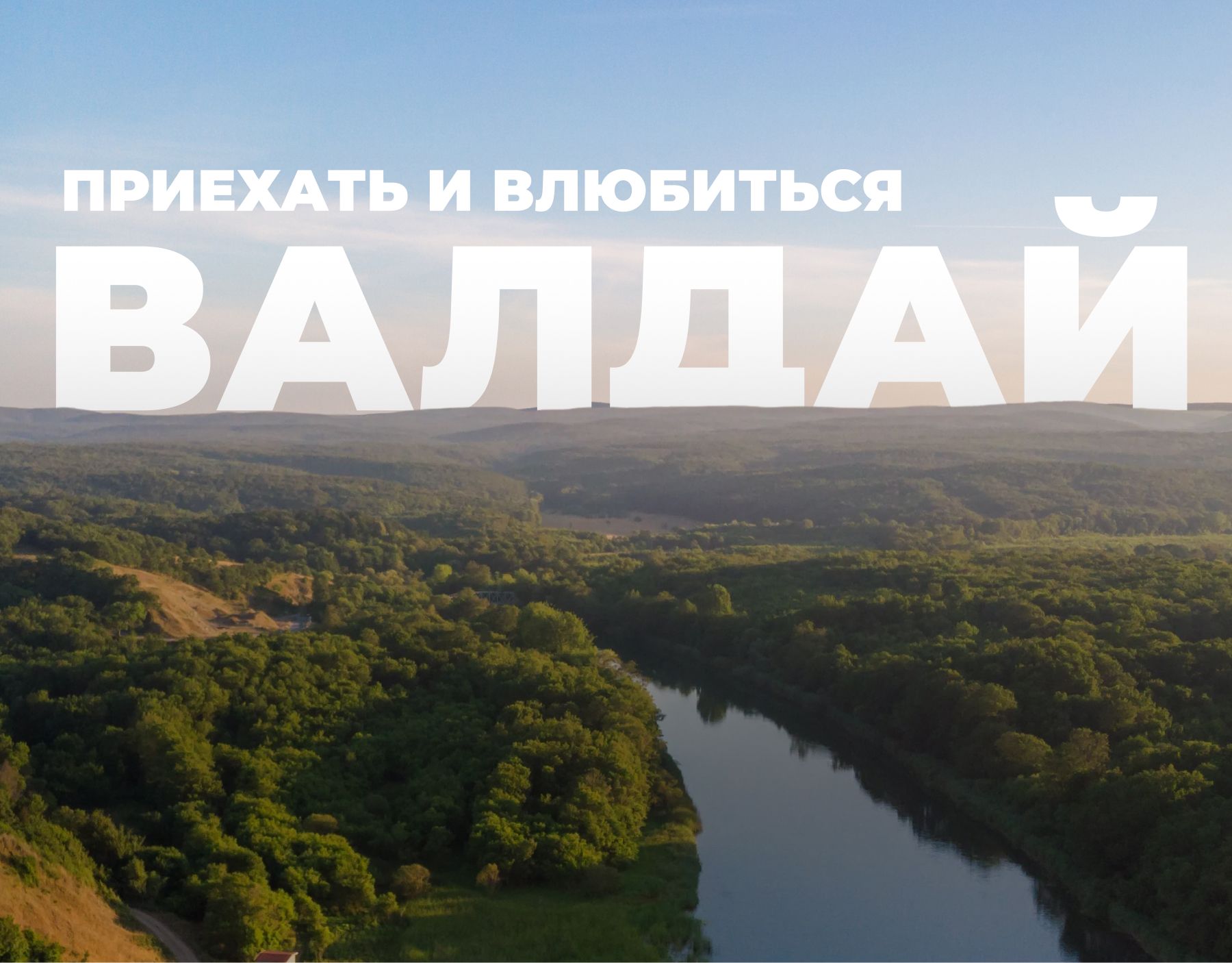 Фотография гектара