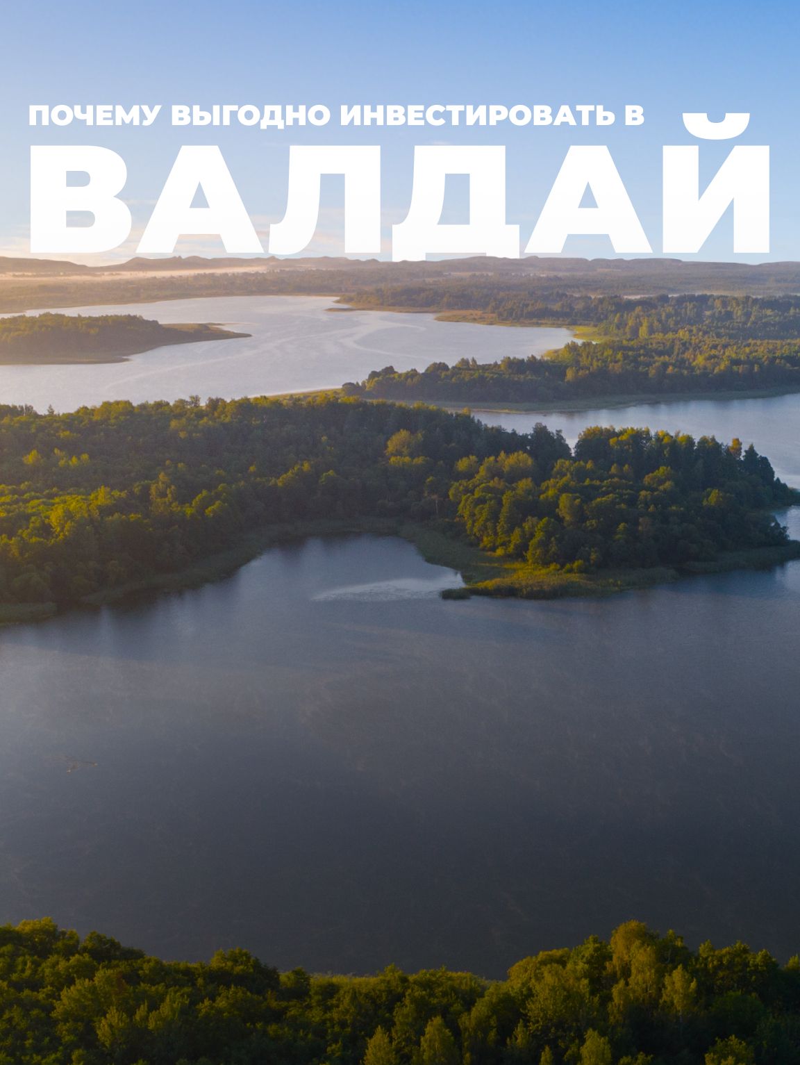 Фотография гектара